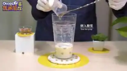 Make Seven bean tea step 7