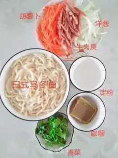 Make Curry oatmeal step 2