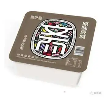 Make Spicy tofu step 0