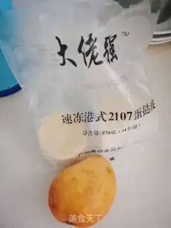 Make Mango soufflé step 0