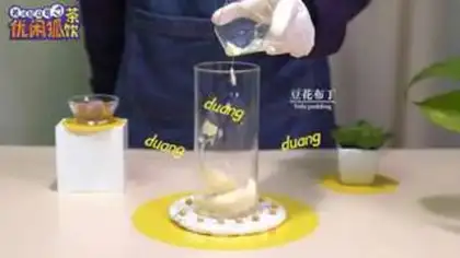 Make Seven bean tea step 0