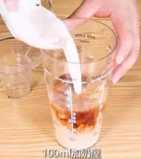 Make Black Sugar Pearl Milk Tea step 1