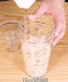 Make Black Sugar Pearl Milk Tea step 2