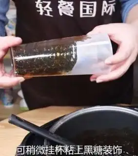 Make Black Sugar Pearl Milk Tea step 5