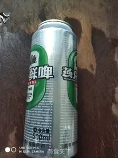 Make A beer with pea intestines step 3