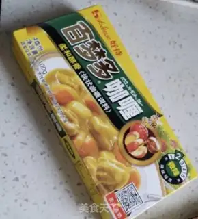 Make Curry step 8