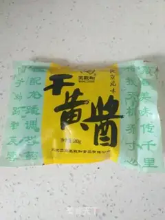 Make Soy ribs step 1