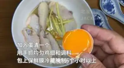 Make The simplest fried wings step 1