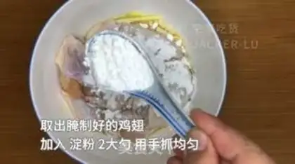 Make The simplest fried wings step 2