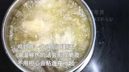 Make The simplest fried wings step 5