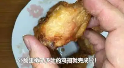 Make The simplest fried wings step 8