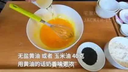 Make Sesame omelet step 1
