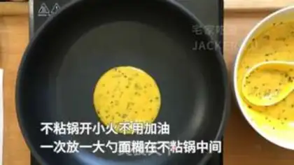 Make Sesame omelet step 4