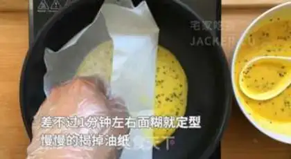 Make Sesame omelet step 6