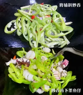 Make Scrambling fish step 2