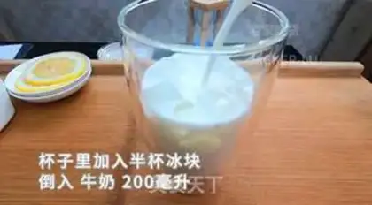 Make Tea and milk step 3