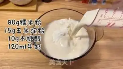 Make Peach strawberries and rice step 0