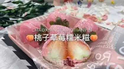 Make Peach strawberries and rice step 5