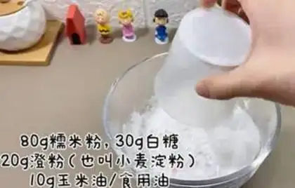 Make White Jade Roll step 0