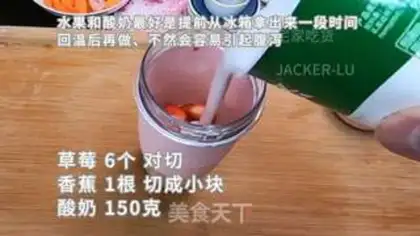 Make Strawberry Banana-Oces step 0