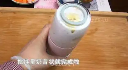 Make Strawberry Banana-Oces step 1