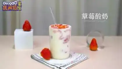 Make Strawberry yogurt step 9