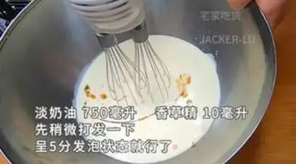 Make Vanilla ice cream step 0