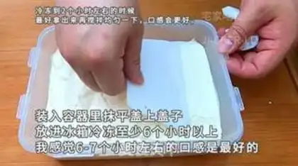 Make Vanilla ice cream step 4