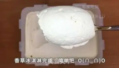Make Vanilla ice cream step 5