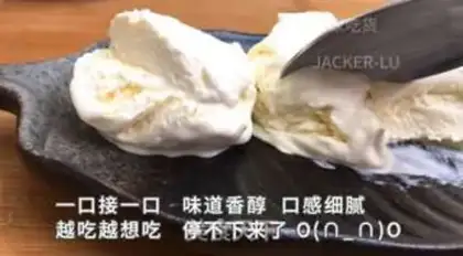 Make Vanilla ice cream step 7