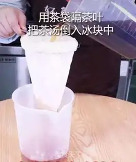 Make Red tea soup step 2