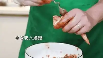 Make Chicken wing buns step 0