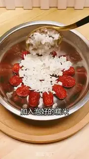 Make ♪ Beauty and sweet rice ♪ step 2