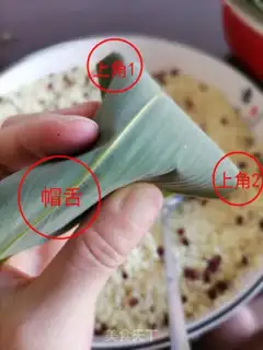 Make Red bean base step 9