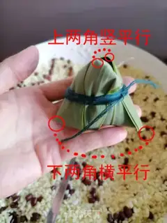 Make Red bean base step 16