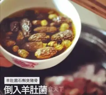 Make Pork soup step 1