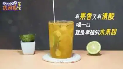 Make pineapple lemon, four seasons of spring tea step 13