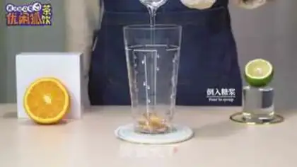 Make Acne oranges step 1