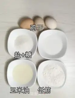 Make Chi Fung Cake step 0