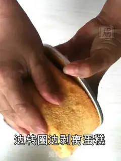 Make Chi Fung Cake step 19