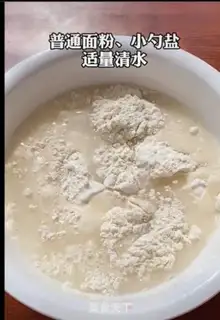 Make Eggcake step 0