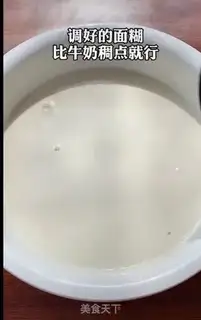 Make Eggcake step 2