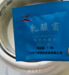 Make Homemade yogurt step 0
