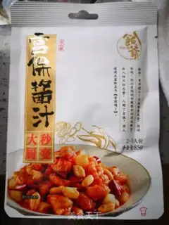 Make Miyagi chicken step 2
