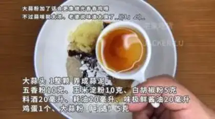 Make Homemade fragrance chicken step 0