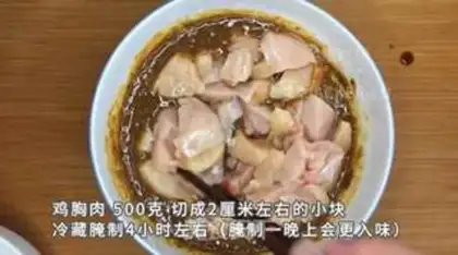 Make Homemade fragrance chicken step 1