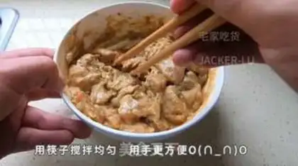 Make Homemade fragrance chicken step 4
