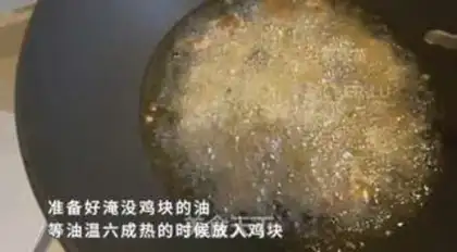 Make Homemade fragrance chicken step 5