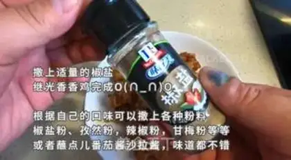 Make Homemade fragrance chicken step 7