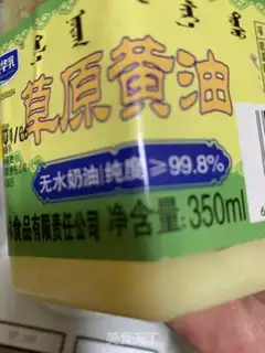 Make Milk pudding ice cream step 1